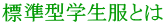 W^wƂ