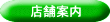 �X�܈ē�